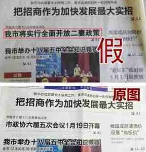 篡改标题网友被拘怎么回事 篡改标题内容是什么