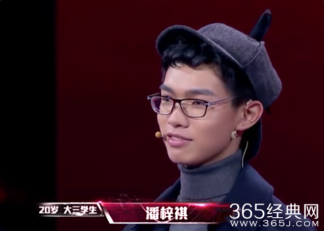 最强大脑第三季第三期潘梓祺个人资料