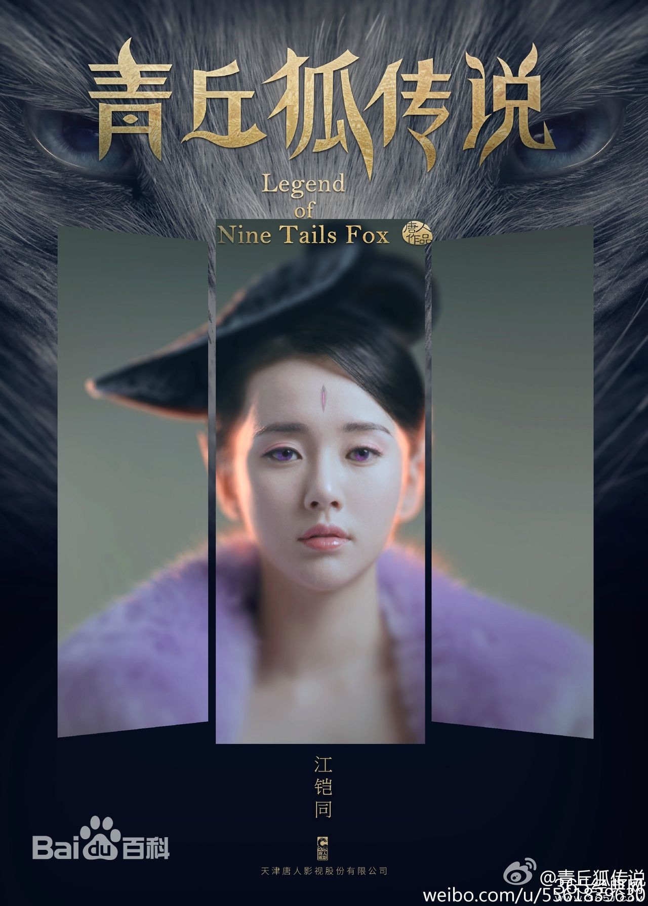 青丘狐传说封飞月是谁饰演的