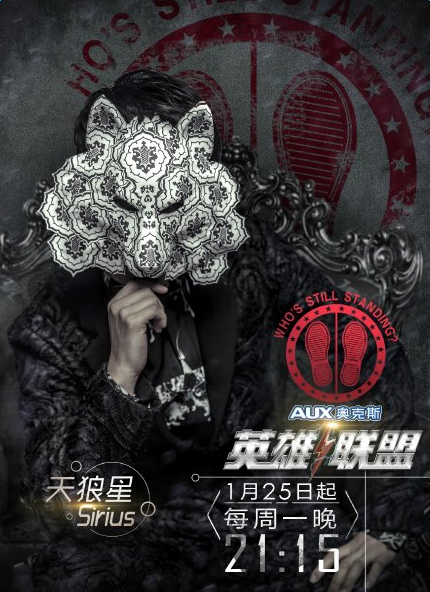 一站到底20160125期天狼星是谁