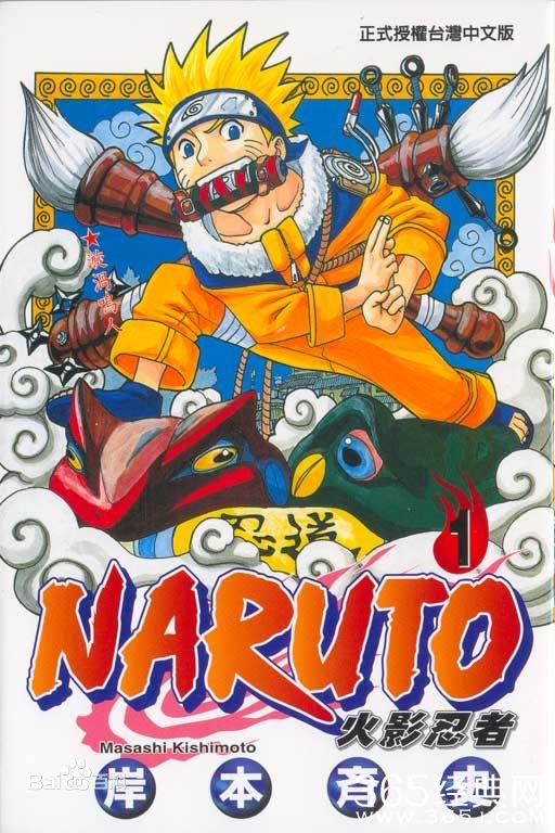 火影忍者15个倒霉中最倒霉的人是谁