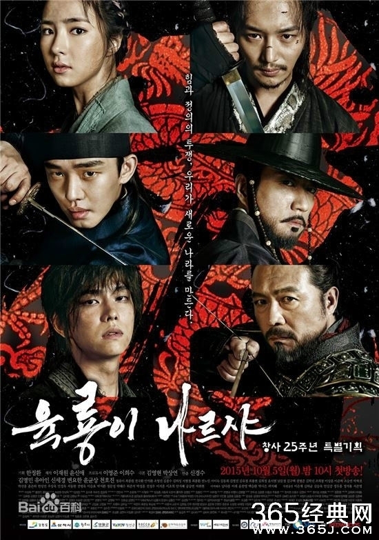 六龙飞天第34集韩语中文字幕土豆视频在线观看