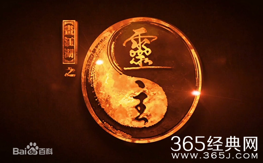 画江湖之灵主日月同辉指的是什么