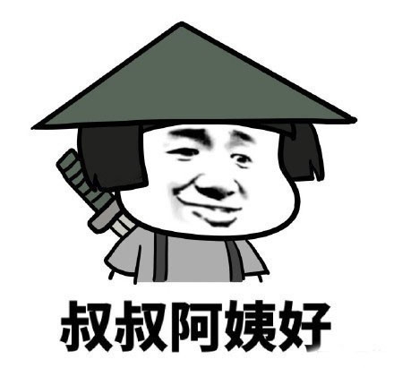 春节走亲戚要先发制人是什么情况