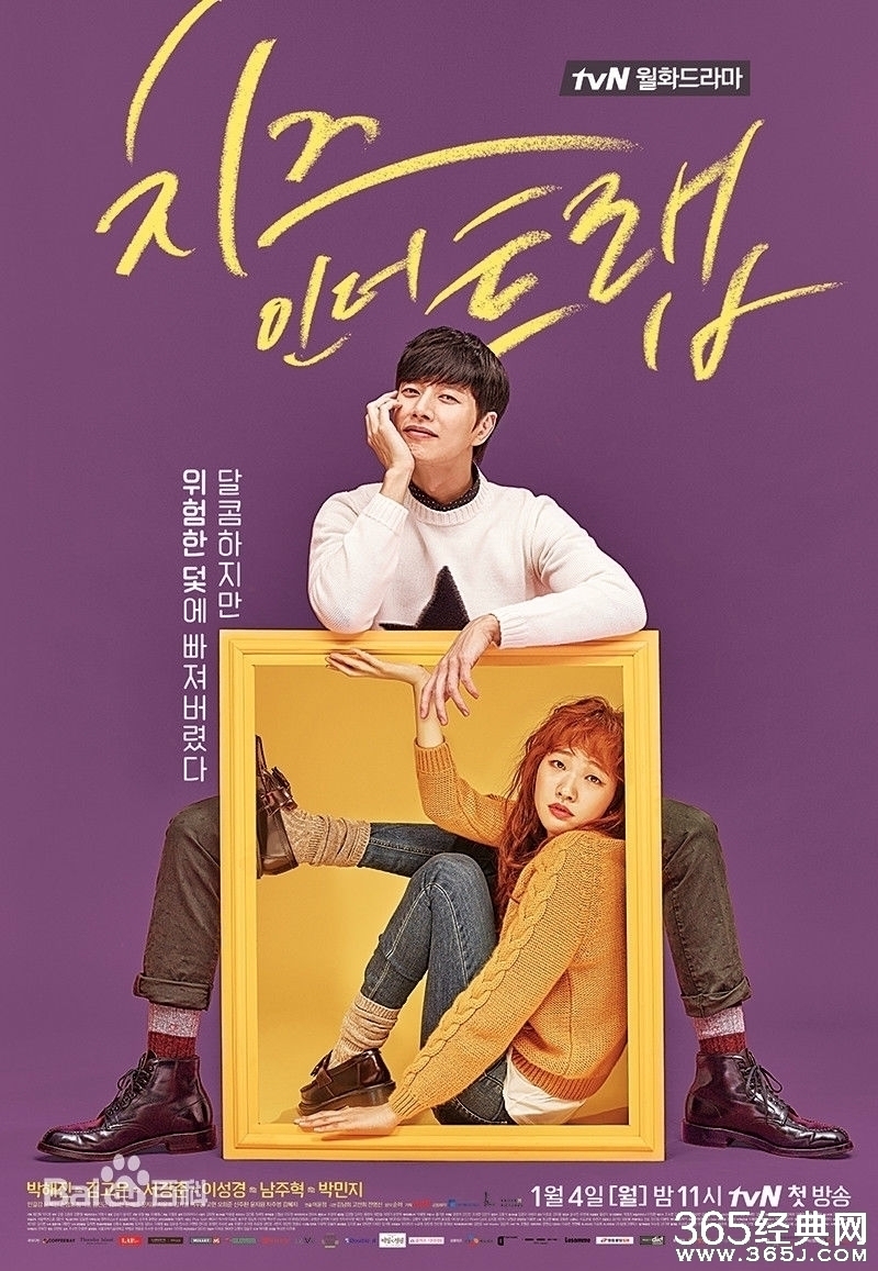 奶酪陷阱第9集韩语中文字幕视频在线观看