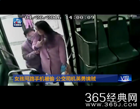 女孩问路手机被偷视频 司机挺身而出追回手机