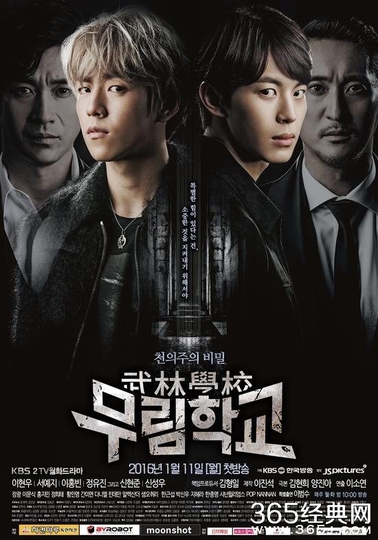 韩剧《武林学校》集数为什么从20集缩减到16集