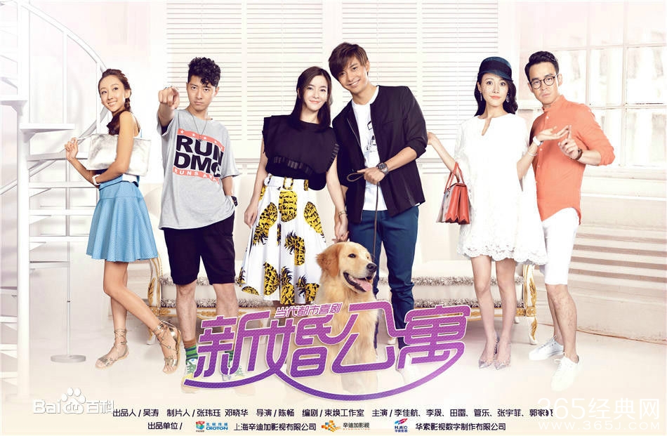 新婚公寓什么时候更新