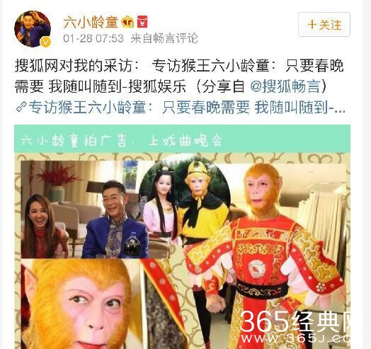 专访猴王六小龄童：只要春晚需要 我随叫随到