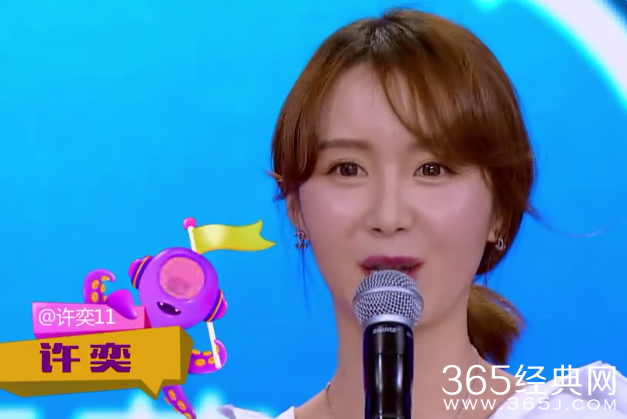 偶滴歌神啊第二季第九期二号选手许奕个人资料