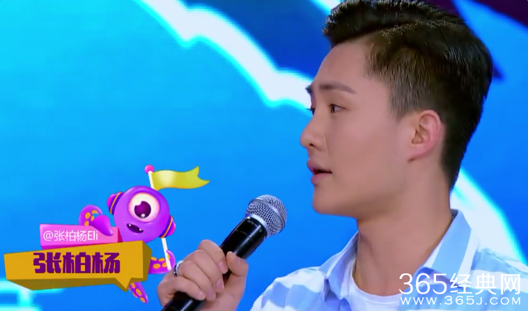 偶滴歌神啊第二季第九期张柏杨个人资料