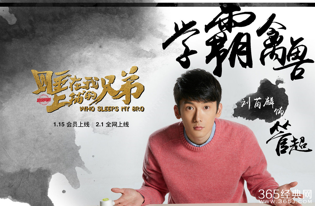 睡在我上铺的兄弟学霸禽兽管超大结局