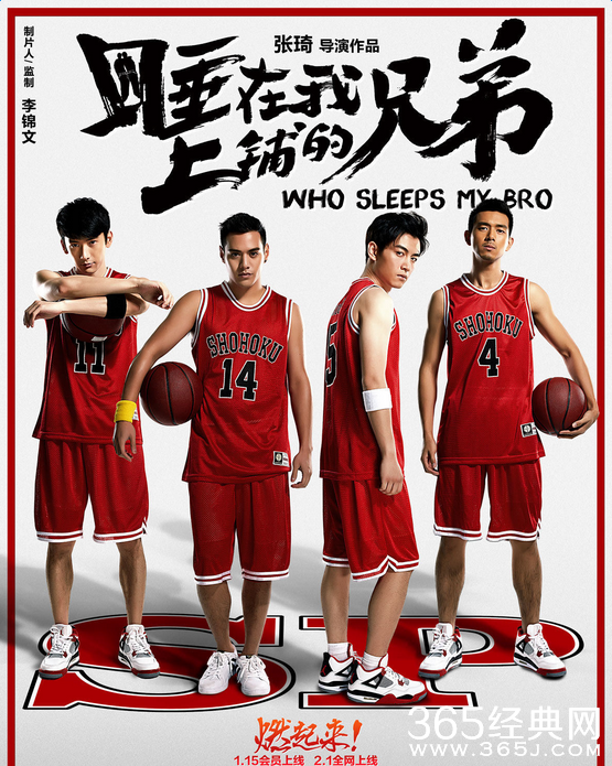 睡在我上铺的兄弟会员更新时间