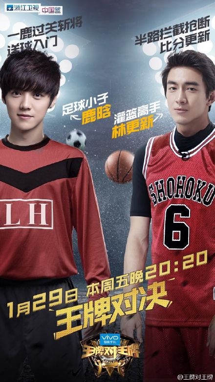 王牌对王牌鹿晗傻狍子变瓢虫