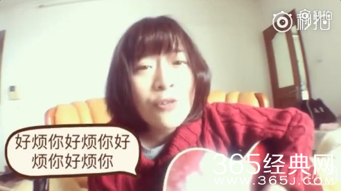 吐槽版《好烦好烦你》视频完整版 唱出多少人的心声