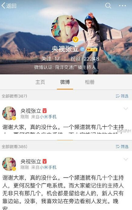 央视张立是谁个人资料背景 张立借六小龄童炒作内幕