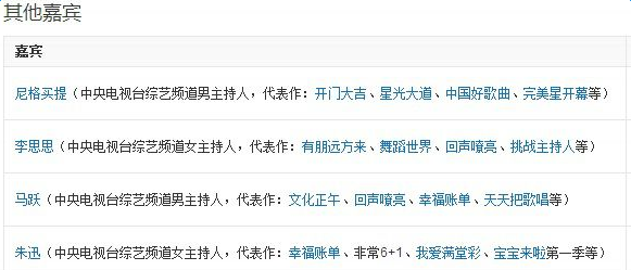 了不起的挑战李思思