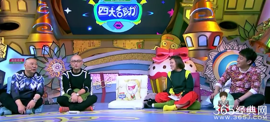 四大名助第四期郭德纲前来助阵