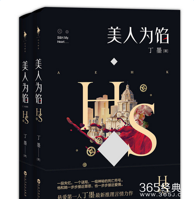 美人为馅韩沉经典台词