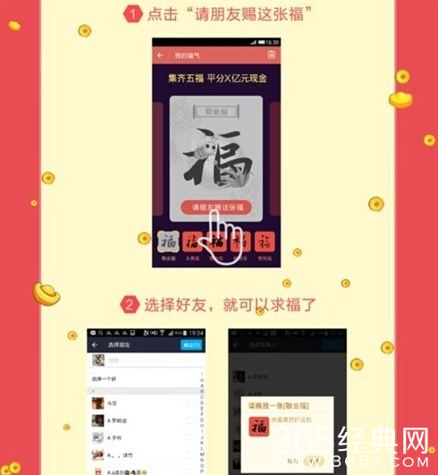 支付宝福怎么领 支付宝获取详解方法