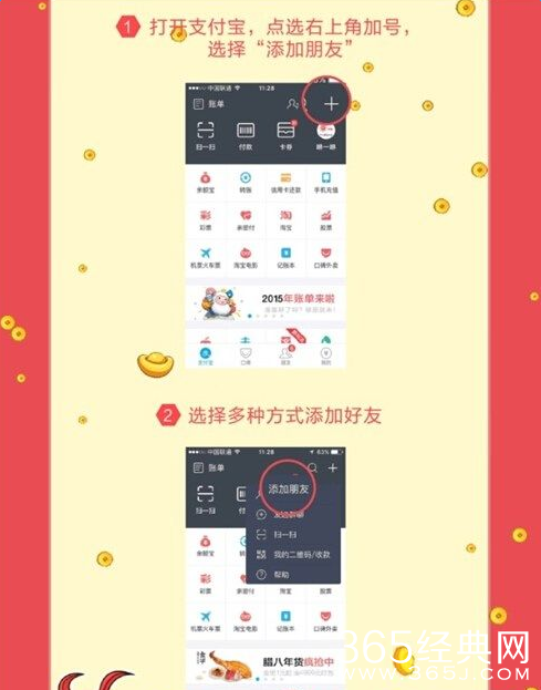 支付宝福怎么领 支付宝获取详解方法
