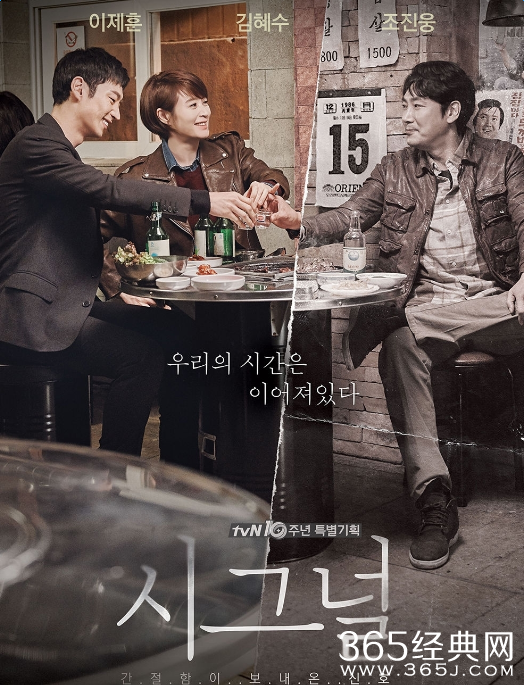 韩剧Signal第4集韩语中文字幕视频在线观看