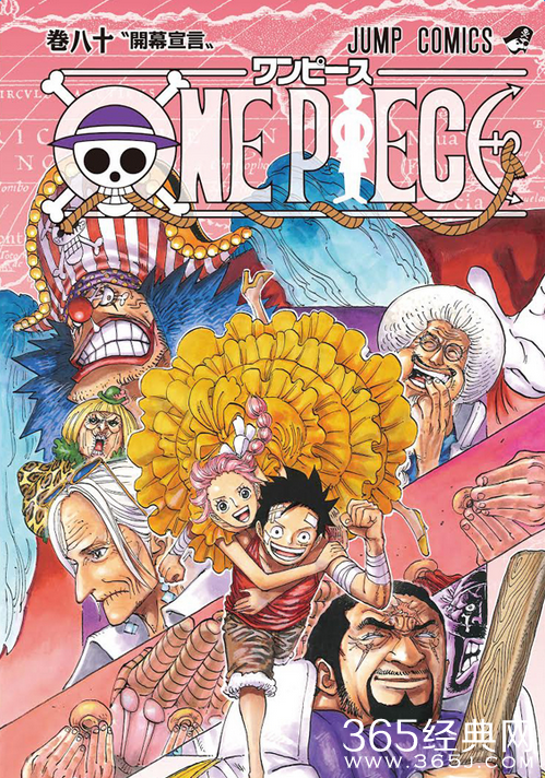 海贼王路飞海贼团第十人真实身份分析推测