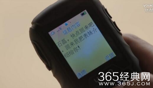 我是特种兵之霹雳火石磊用的手机是什么牌子