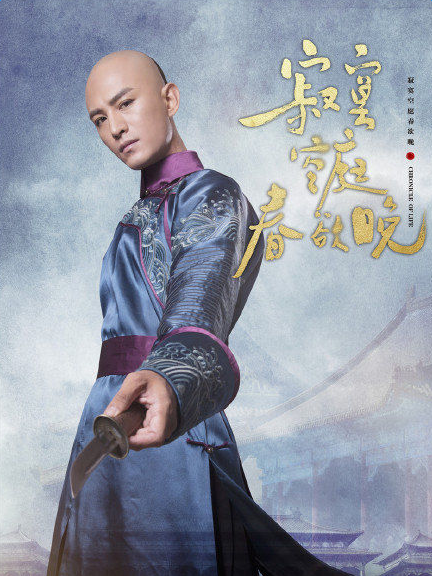 寂寞空庭春欲晚小说长庆结局