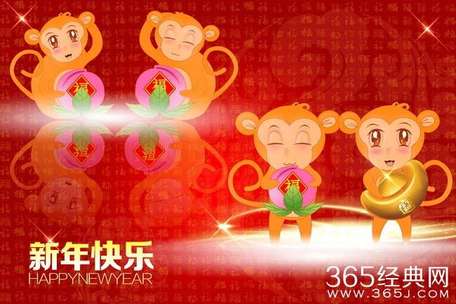 2016年猴年祝福语