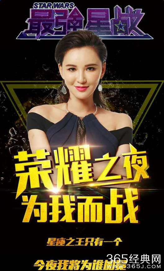 《星战》收官 选手上演星座版“宫心计”