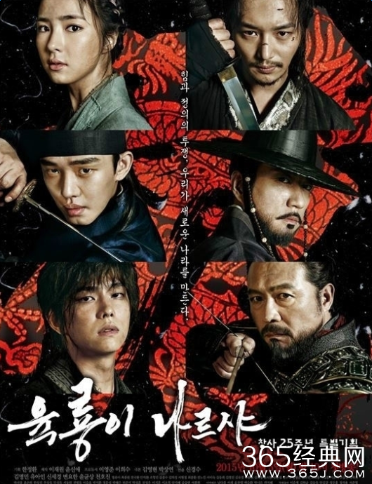 六龙飞天第36集韩语中文字幕土豆视频在线观看