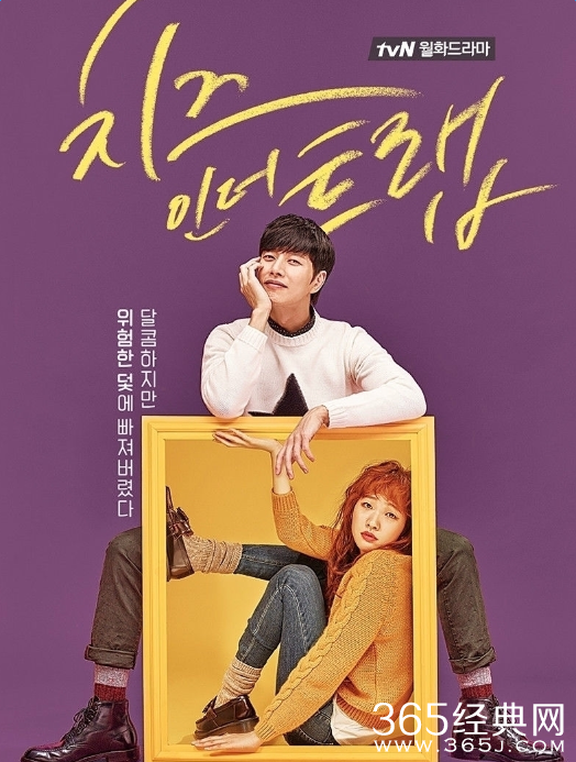 奶酪陷阱第10集韩语中文字幕视频在线观看