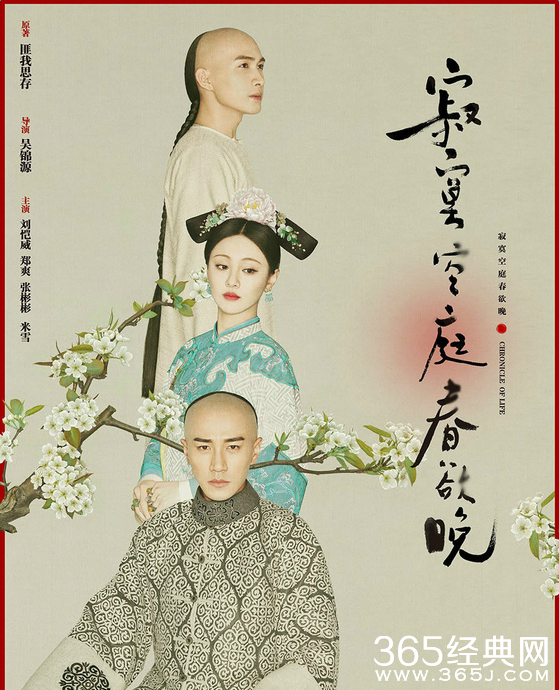 寂寞空庭春欲晚片头曲无终歌词 在线试听