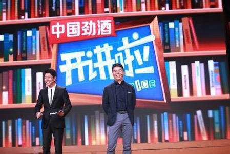 开讲啦刘强东演讲稿:让梦想回到开始的地方(第176期)