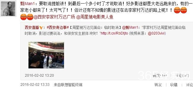 美人鱼西安见面会为什么临时取消 取消原因真相