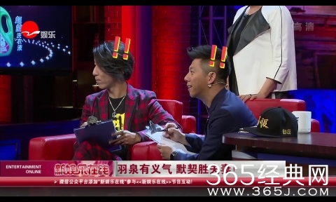 羽泉录制金星秀 网友调侃：怎么坐红椅子