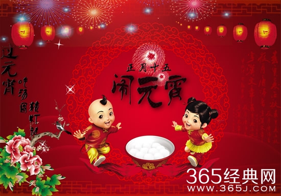 2016年元宵节灯谜集锦