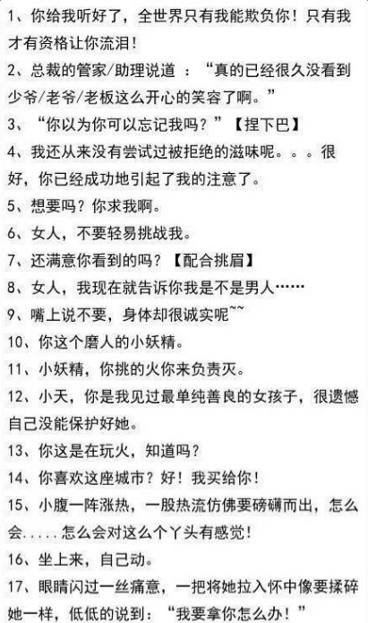 霸道男友的台词是什么 心爱的人结婚了视频完整版