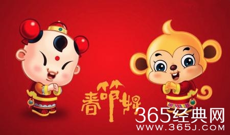 2016猴年春节祝福语