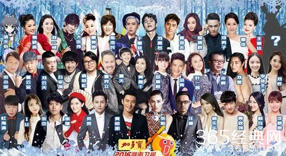 2016湖南卫视小年夜春晚直播视频完整版观看