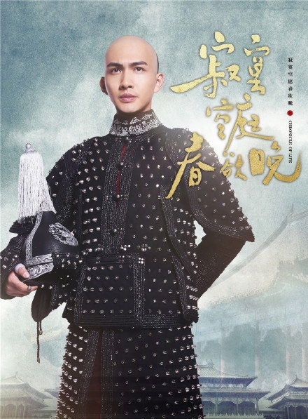 寂寞空庭春欲晚纳兰容若和康熙闹翻了吗