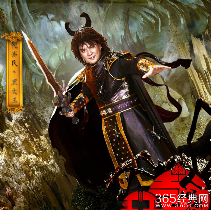 天天有喜2黑大王结局