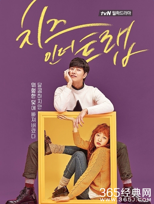 奶酪陷阱第11集韩语中文字幕视频在线观看