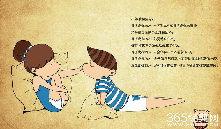 2016关于爱情的语录