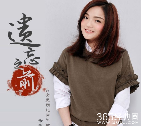 女医明妃传插曲MV曝光