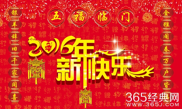 丰富多彩的春节过年小幽默