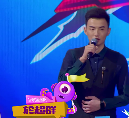 偶滴歌神啊第二季第十期五号选手於超群个人资料
