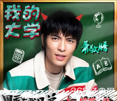 睡在我上铺的兄弟主题曲正式发布