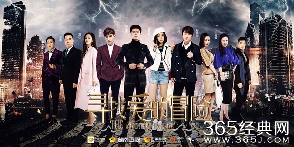 寻找爱的冒险主题曲